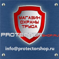 Магазин охраны труда Протекторшоп