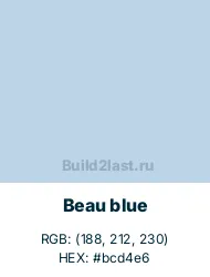  Beau blue