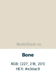    (Bone)