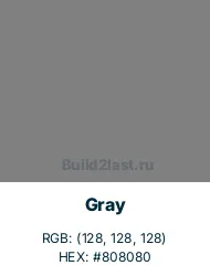   (Gray)