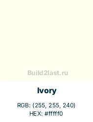    (Ivory)