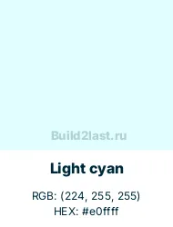  - (Light cyan)