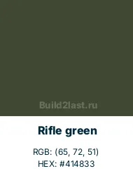  Ҹ- (Rifle green)