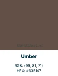   (Umber)