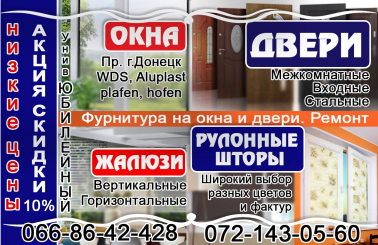ДВЕРИ ВХОДНЫЕ МЕЖКОМНАТНЫЕ