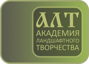 Академия ландшафтного дизайна Компания АЛТ Академия Ландшафтного Творчества, Белая Калитва