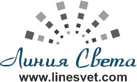 Свет новгород сайт. Компания своя линия. Svet line бренд производитель.