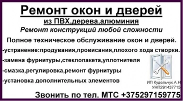 Портфолио ремонт окон и дверей в бресте