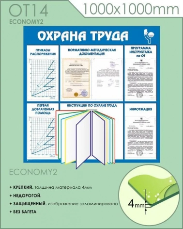    (OT14-ECONOMY2, 10001000 ,  4 mm,  )