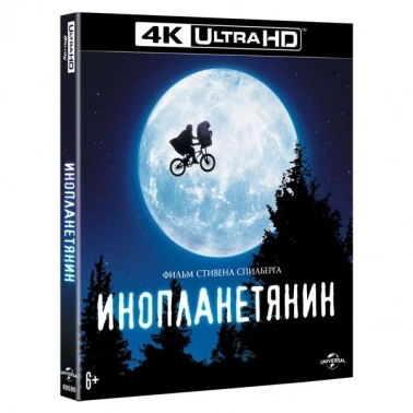 4K Blu-ray диск ., Инопланетянин