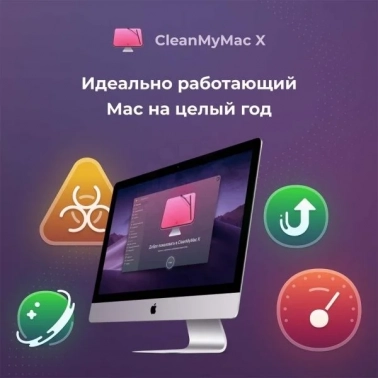    MacPaw, CleanMyMac X  1   1 