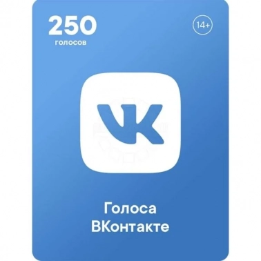  VK,   250 