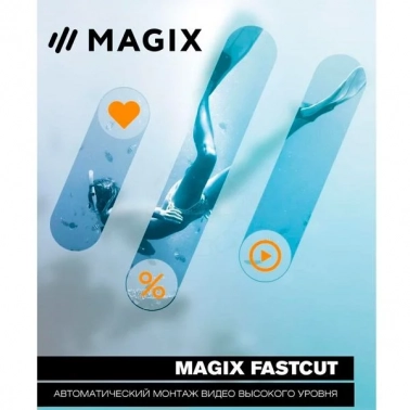   MAGIX, FastCut