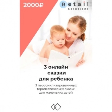    Retail Solutions,   