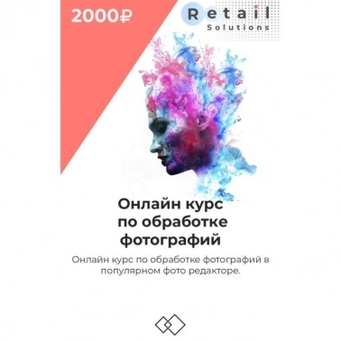    Retail Solutions,  