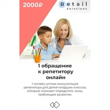    Retail Solutions,     