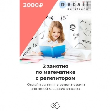    Retail Solutions,     