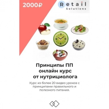    Retail Solutions,    