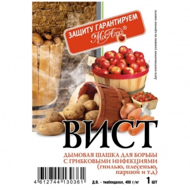 ВИСТ дымовая шашка 5 г (B-361), Мосагро в Москве