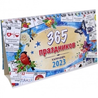 ��������� ������� 365 ���������� 13�21 �� 2023 ���