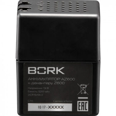  Bork AZ600