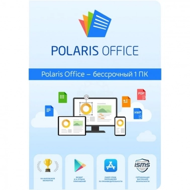   Polaris Office Polaris Standart  , 1 , Polaris Standart 1   