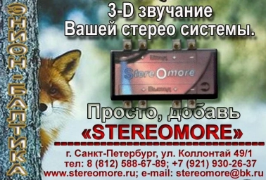  .   Stereomore