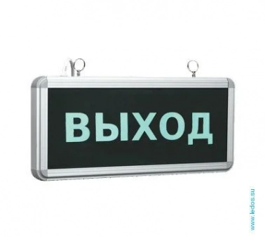 Светодиодный аварийный светильник СДБО-230, Аварийные светильники