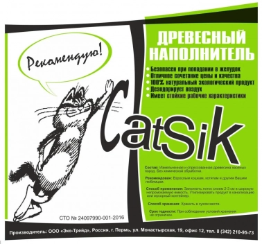    CatSik (),    