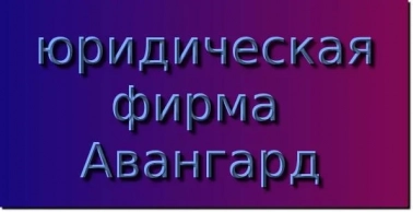 Защита по делам об административных правонарушениях
