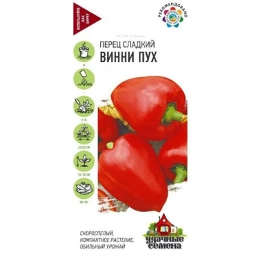 Перец Гавриш Винни Пух 0,1 г Удачные семена