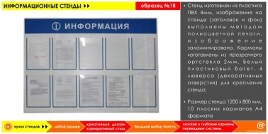 Какую информацию разместить. Информационный стенд образец. Доски информации предприятия. Образцы стендов для информации. Информационная доска на предприятии.