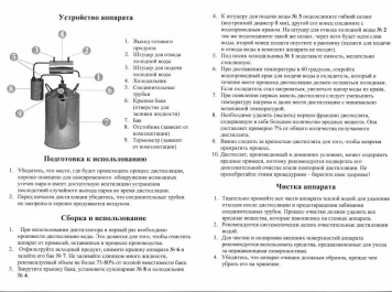 Как сделать сухопарник (дефлегматор) своими руками