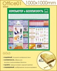     (Office01-GOLD, 10001000 ,   )