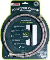 Гибкая подводка HELFER, HLR 0084