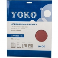 Шкурка Yoko Р400 на тканевой основе, 230x280 мм