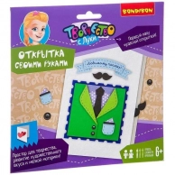Набор для творчества, BONDIBON Открытка своими руками (разноцветный)