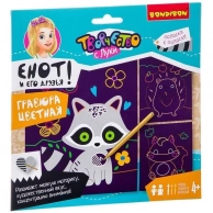 Набор для творчества, BONDIBON Цветная гравюра (разноцветный), Игрушки