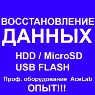 Электросервис, IT (информационные технологии)