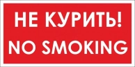 B58 no smoking!   (, 300150 )