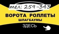 Компания Ворота Всех Видов, Светопрозрачные конструкции