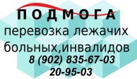 Подмога