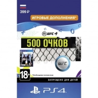 Игровая валюта PS4 EA, UFC 4 - 500 UFC POINTS в Нижнем Новгороде