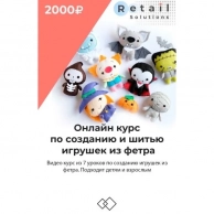 �������� ����� ���������� Retail Solutions, �������� � ����� ������� �� �����