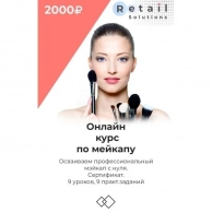 �������� ����� ���������� Retail Solutions, �������, �������