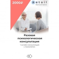 �������� ����� ���������� Retail Solutions, ������� ��������������� ������������, �������