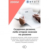 �������� ����� ���������� Retail Solutions, �������� ������