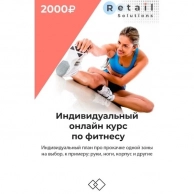 �������� ����� ���������� Retail Solutions, ������