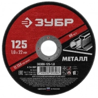 Отрезной круг по металлу Зубр Мастер ?125х1,0х22,2 мм, Отбойные насадки