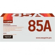     EasyPrint, LH-85A U